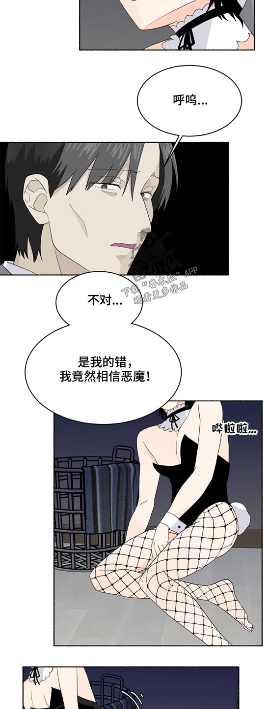 第47话4