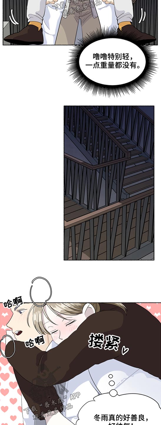 第46话3