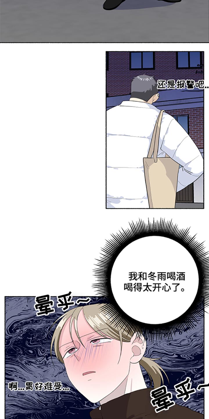 第45话11