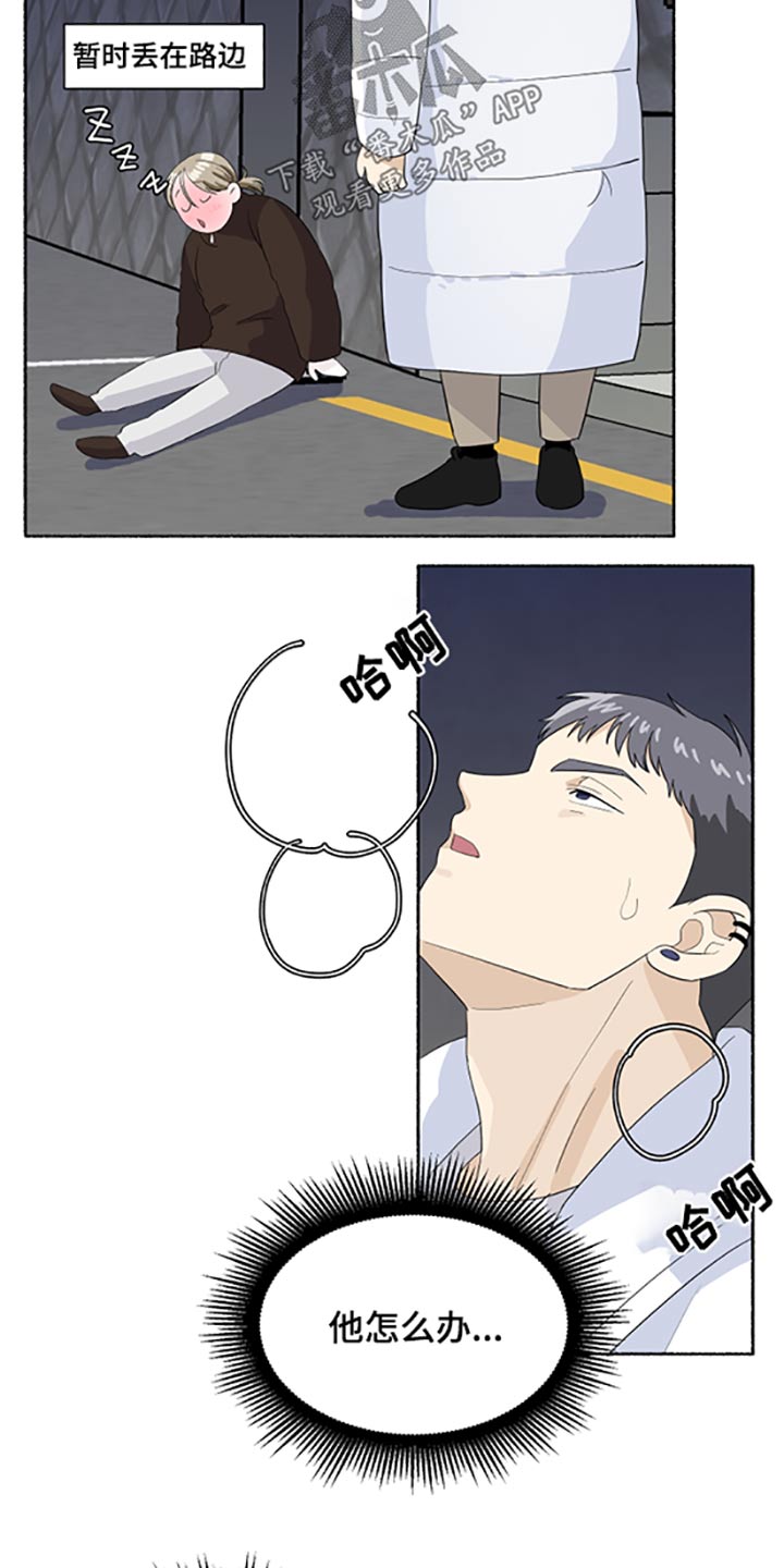 第45话7