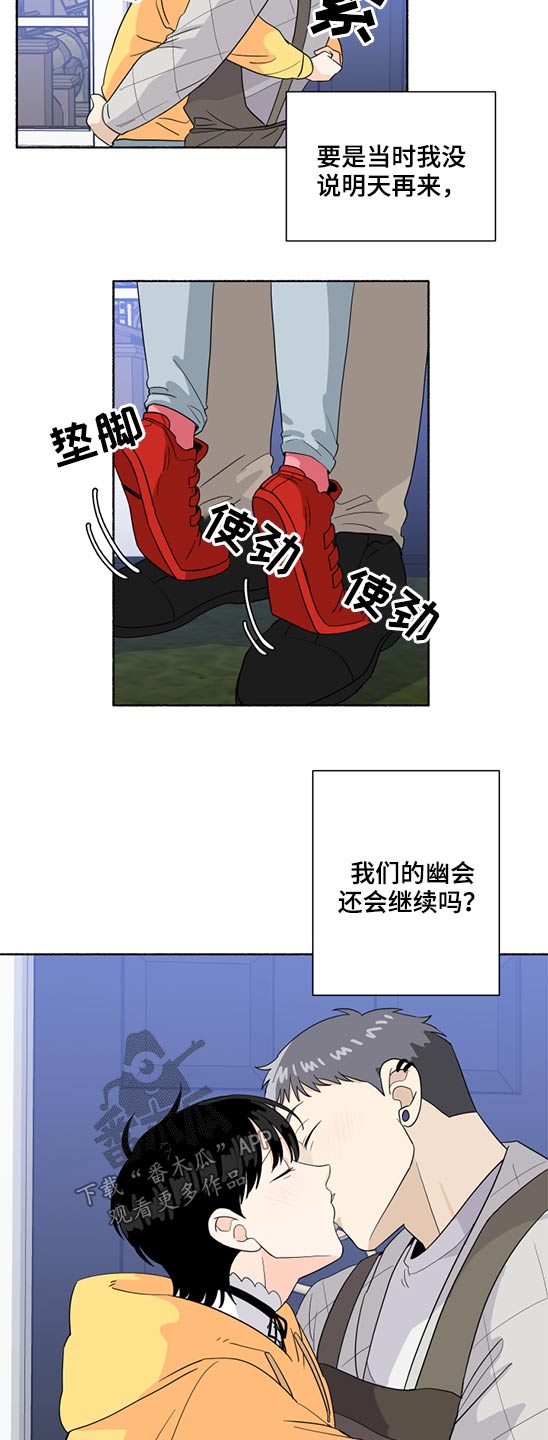 第44话3