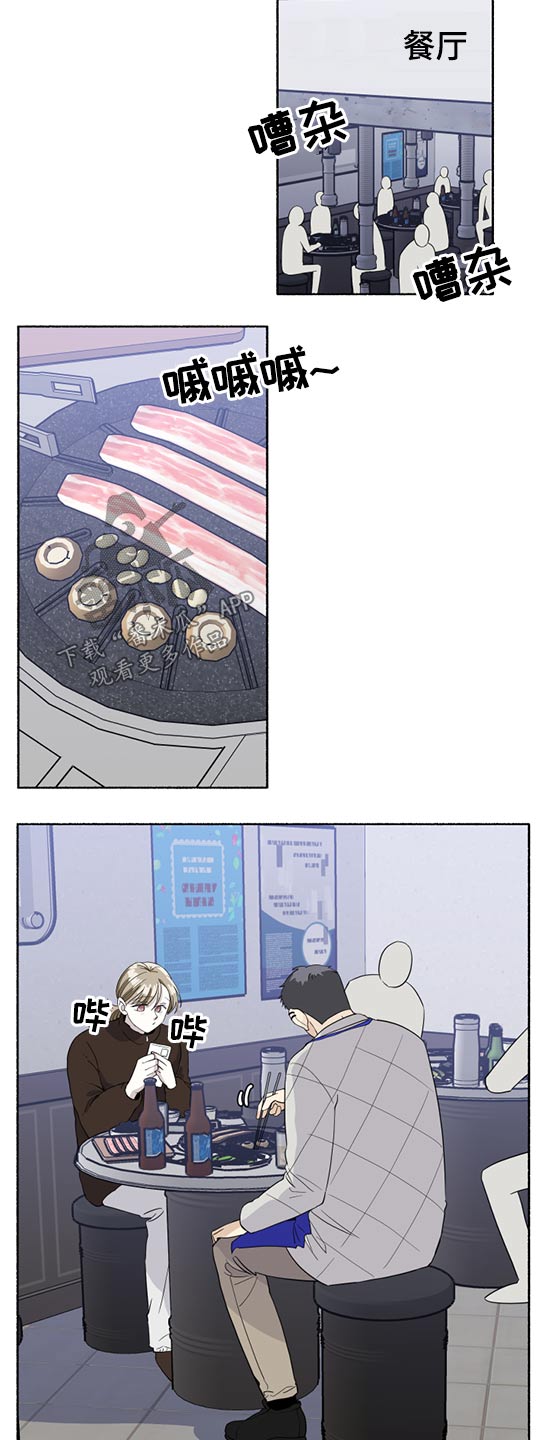 第44话7