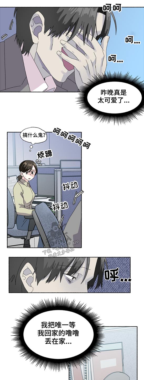 第41话9