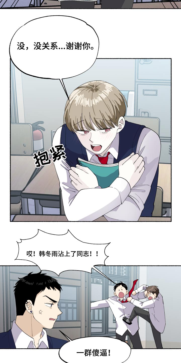 第39话14