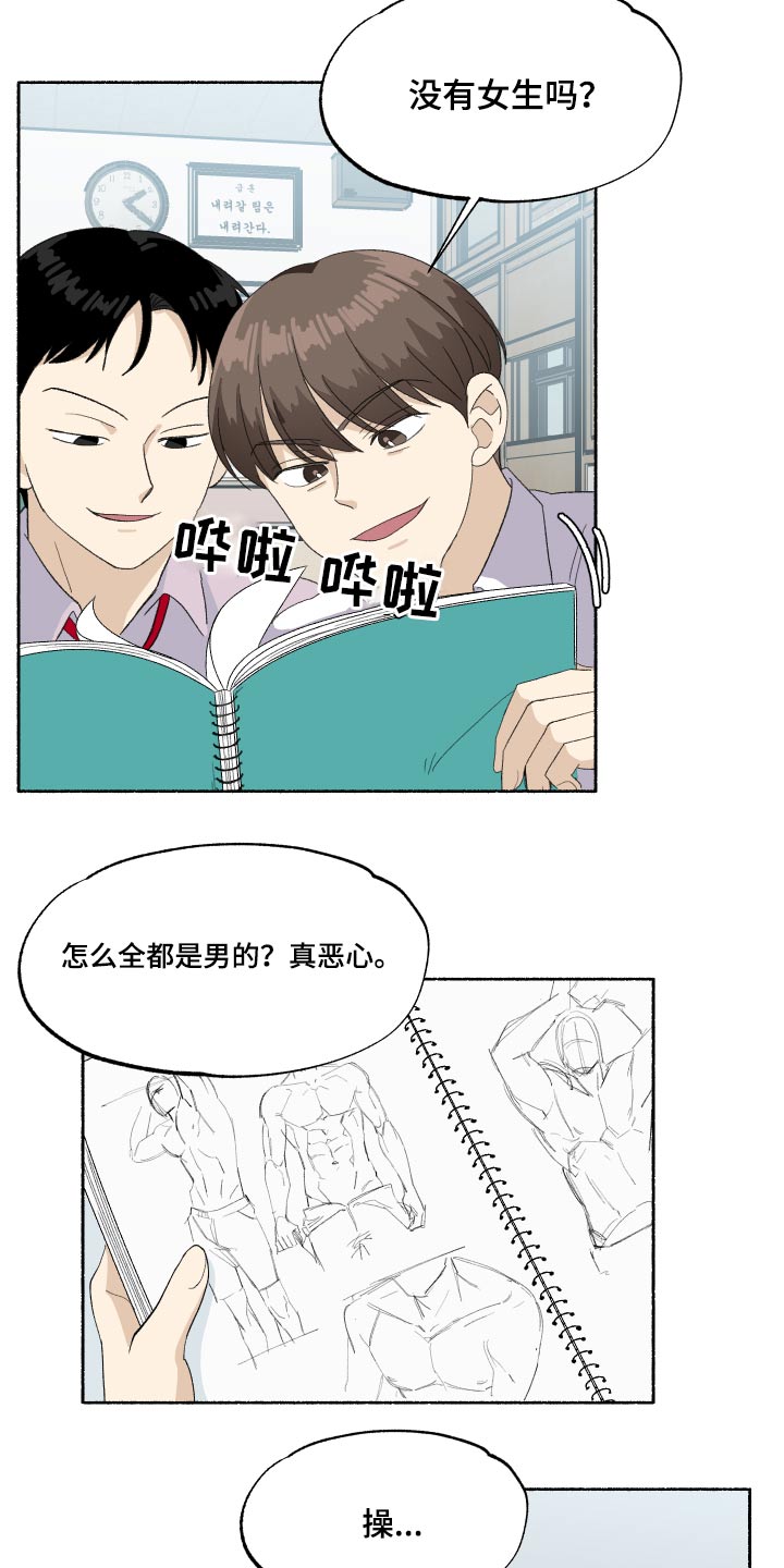 第39话5