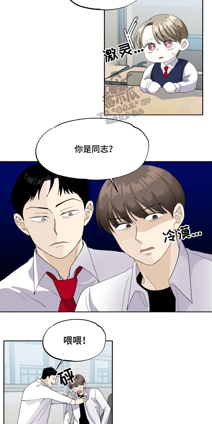第39话6