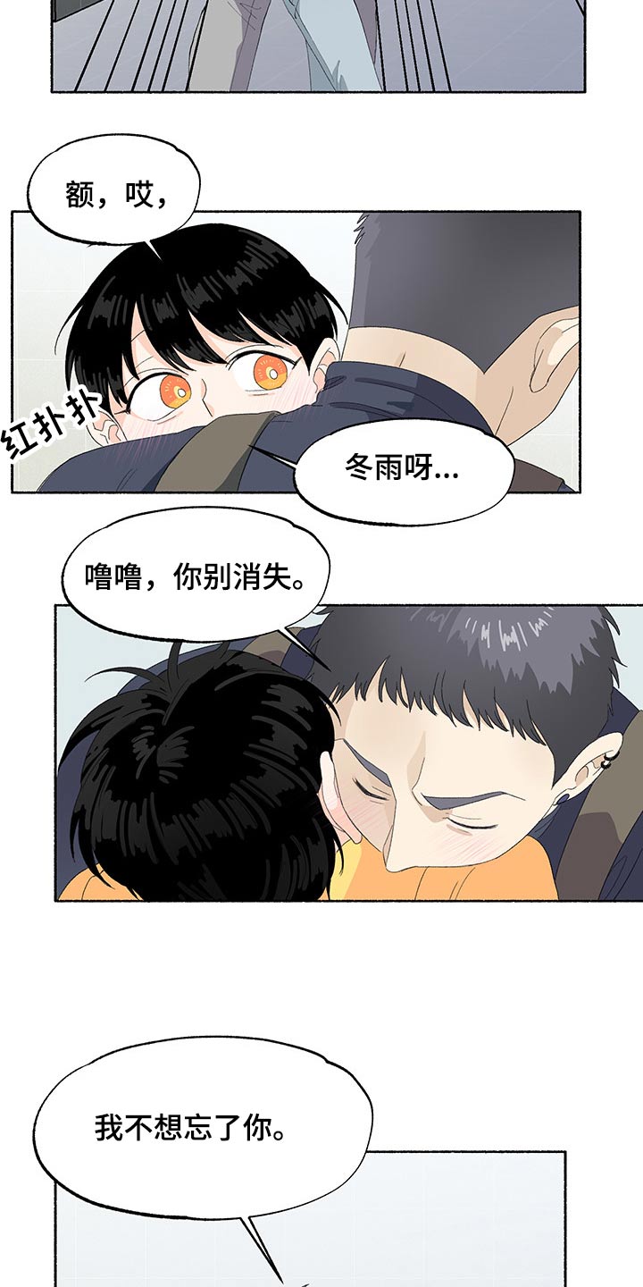 第38话5