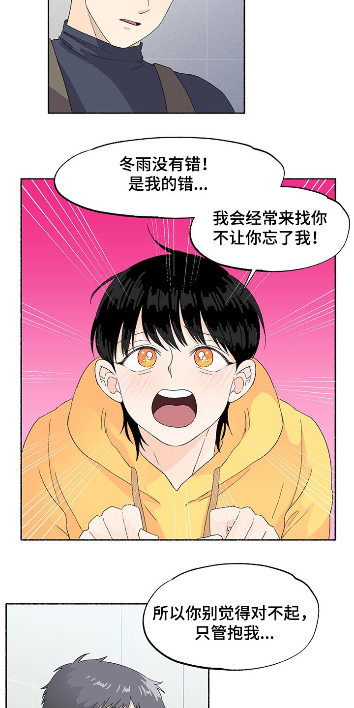 第37话10