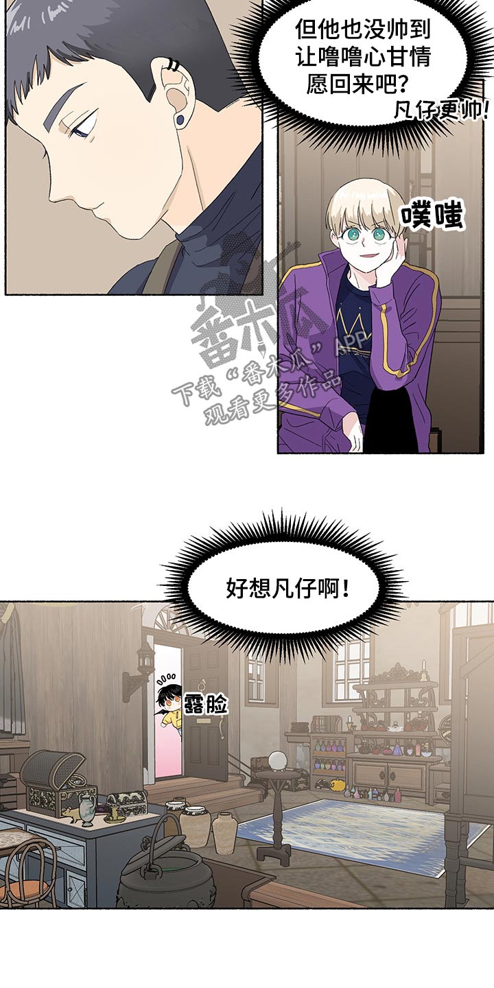 第36话8