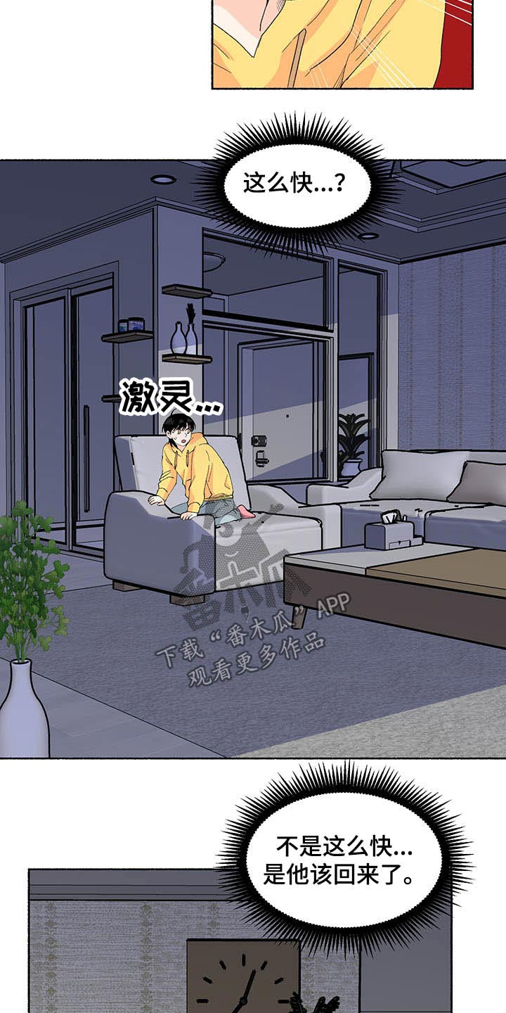 第35话7