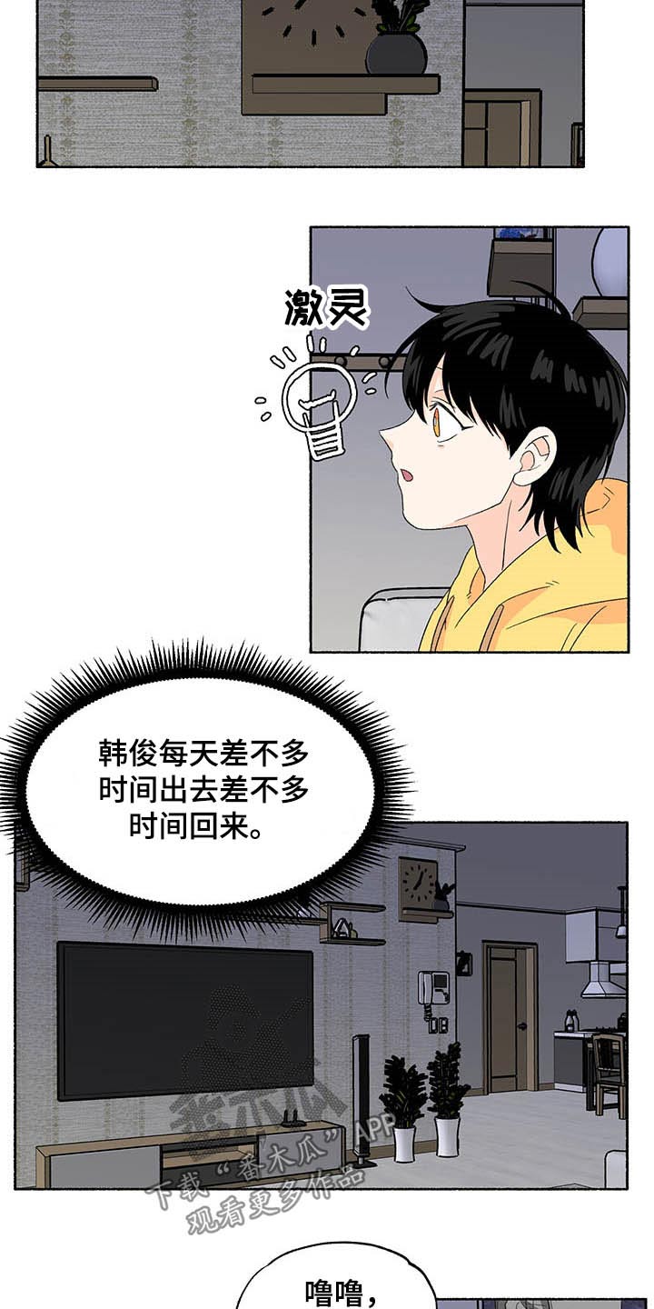 第35话8