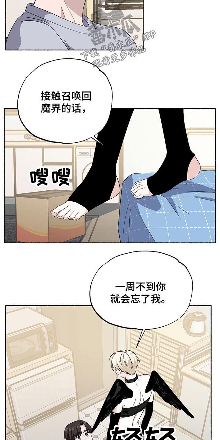 第32话4