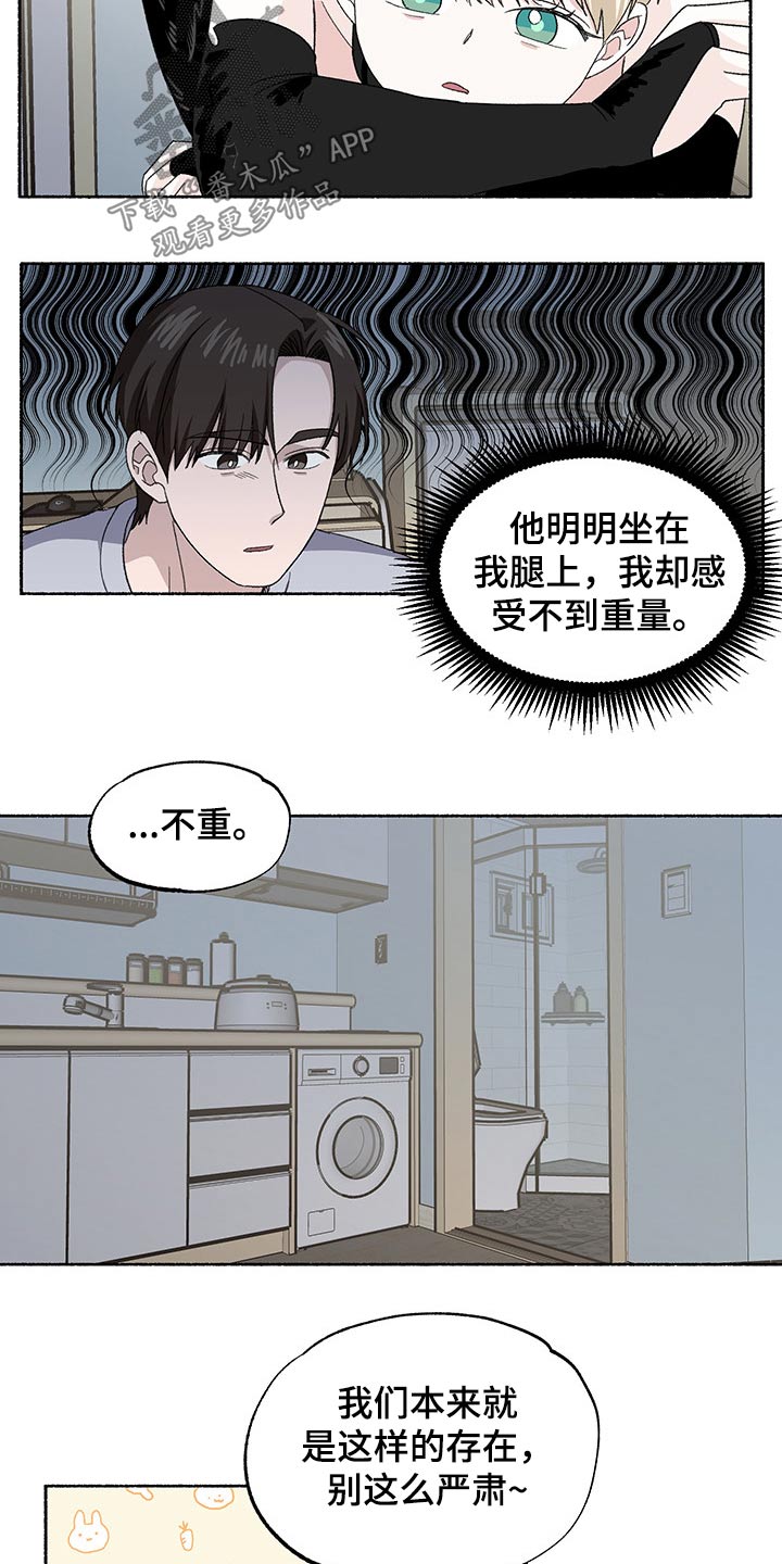 第32话7