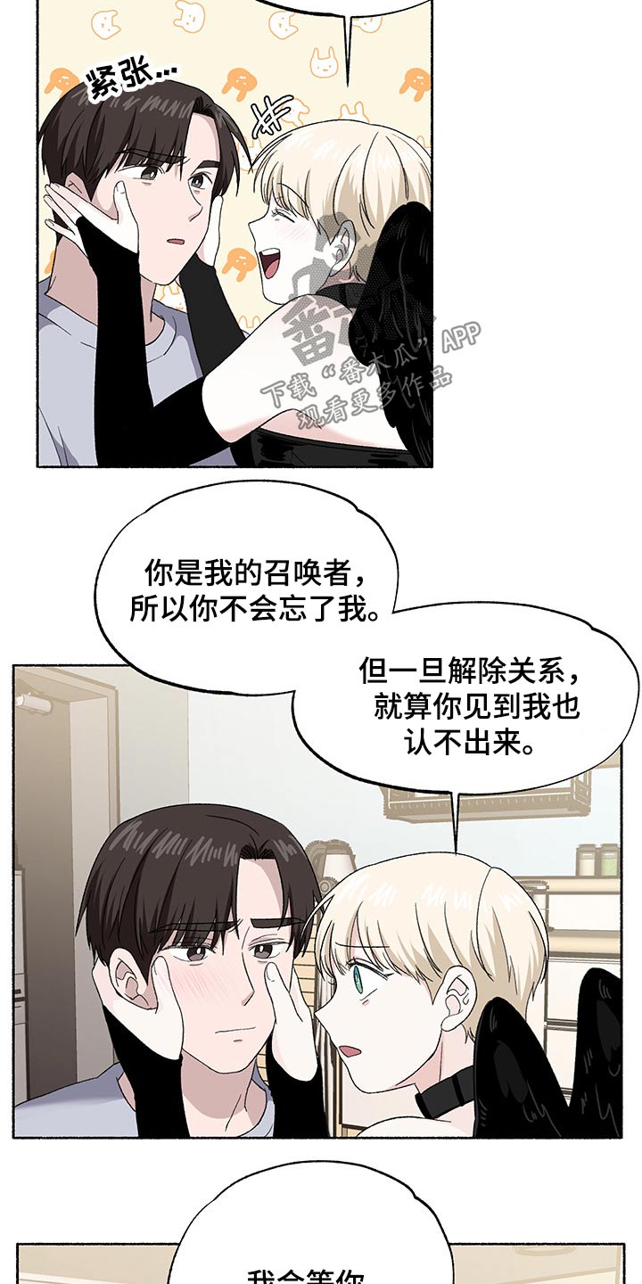 第32话8