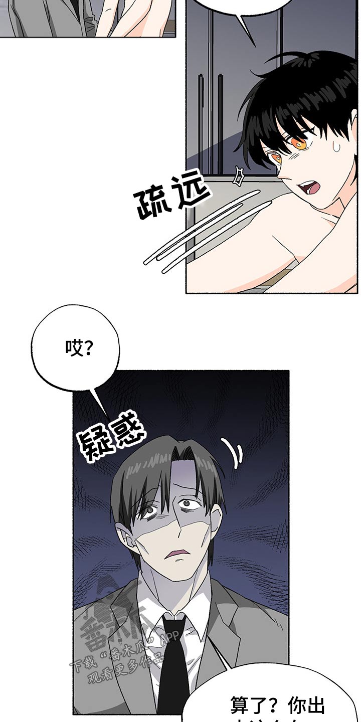第29话2