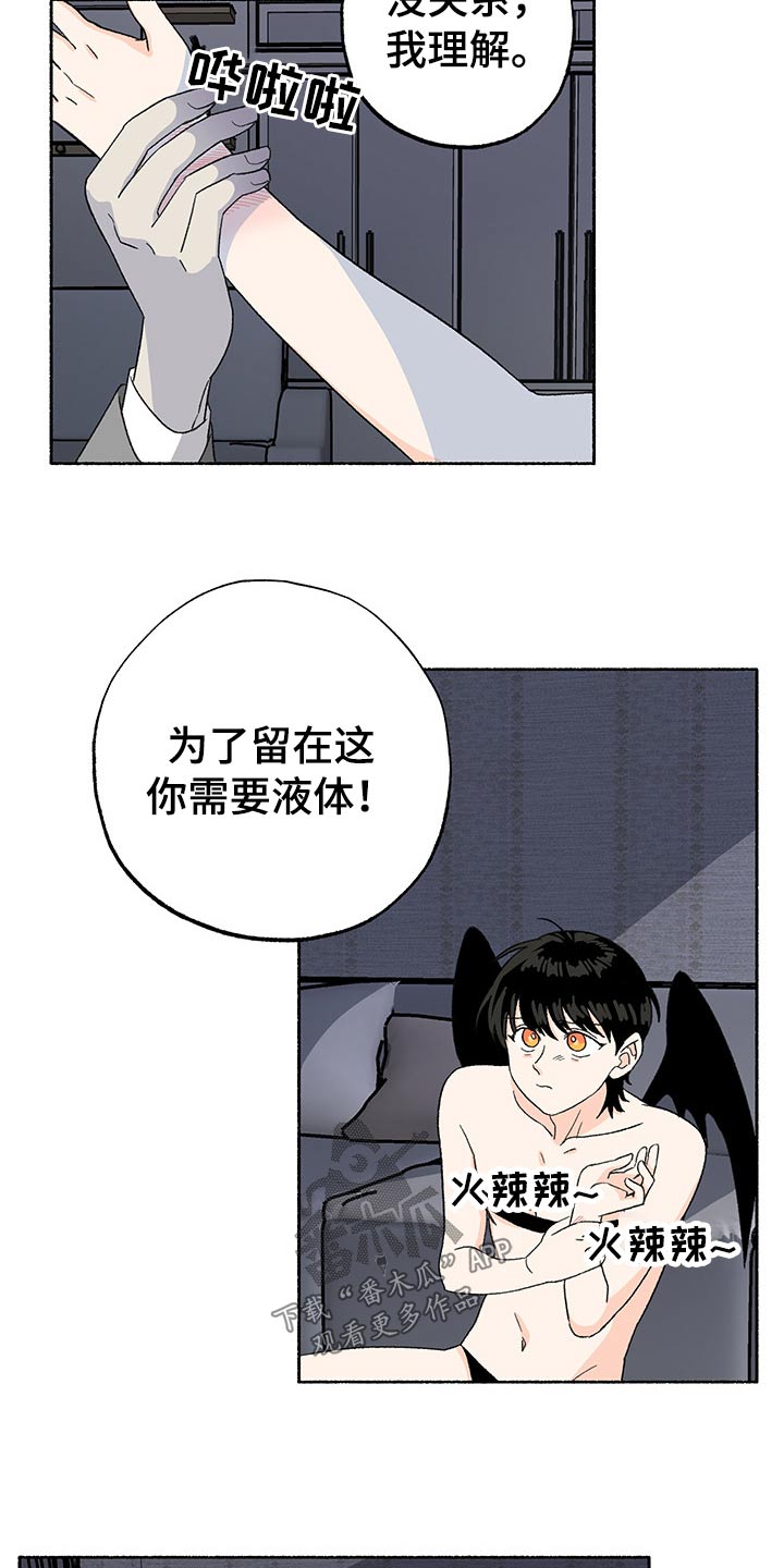 第29话5