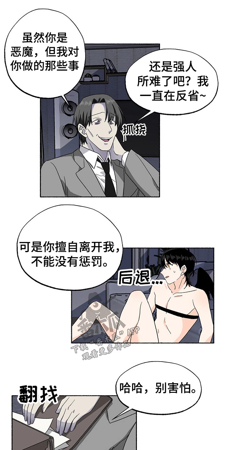 第29话7