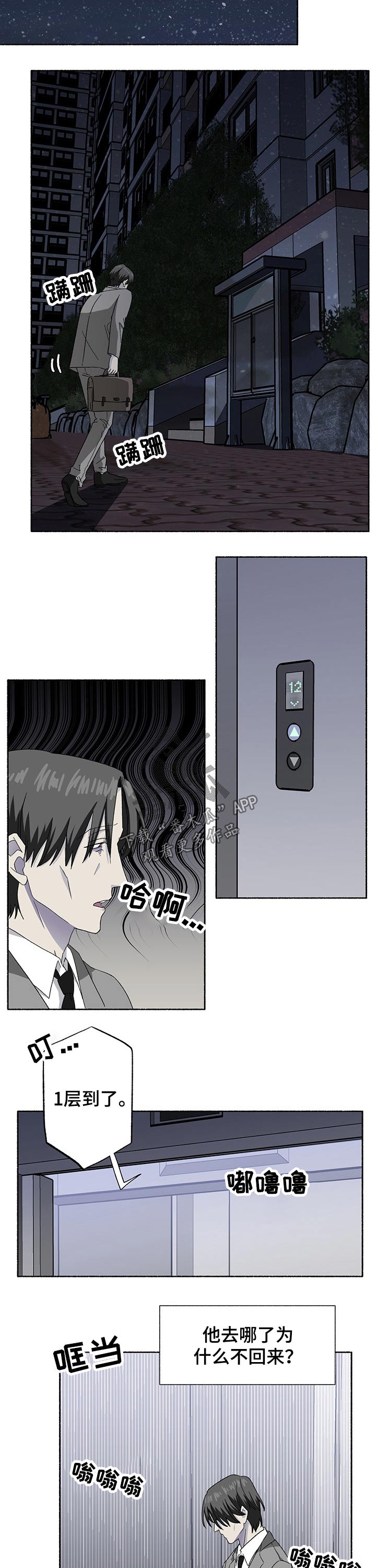 第28话4