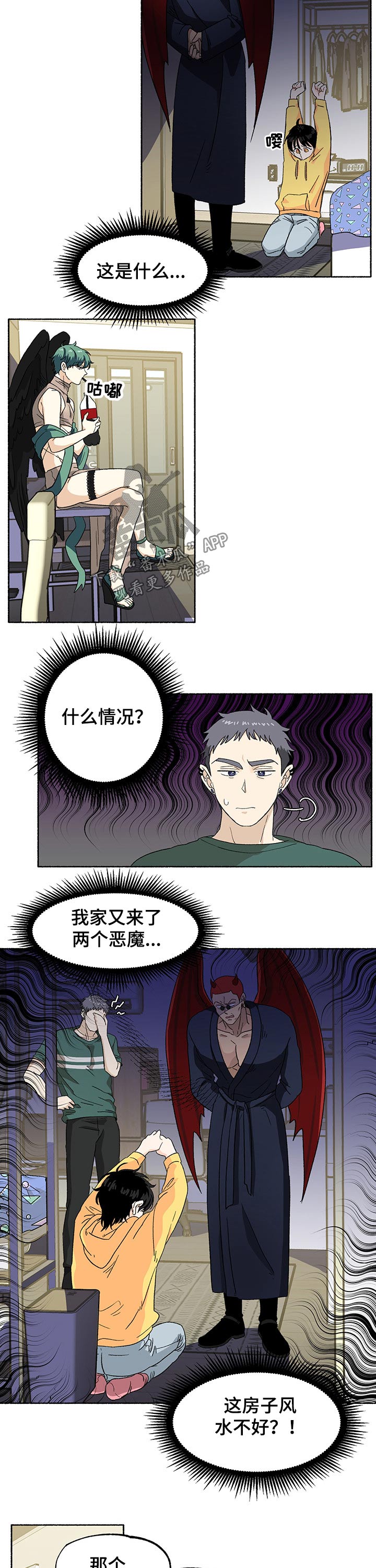 第27话4