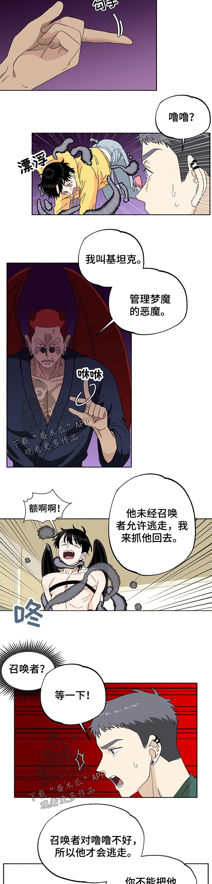 第27话6