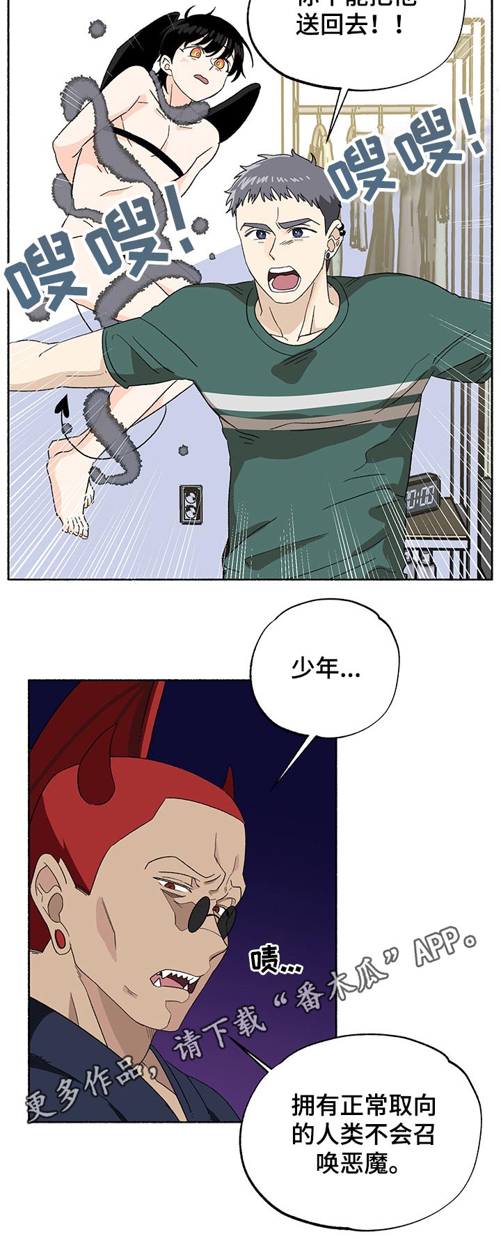 第27话7