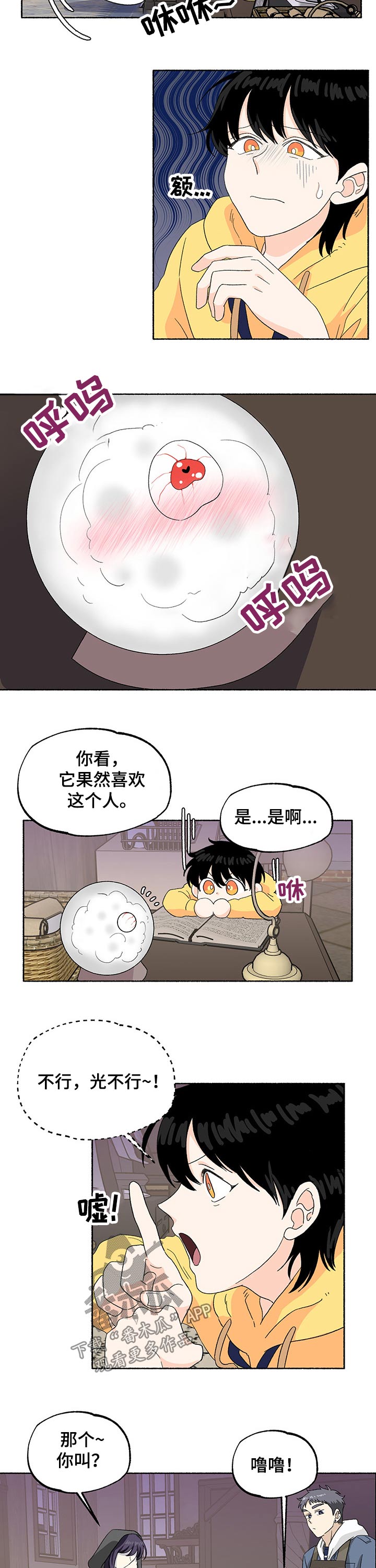 第26话1