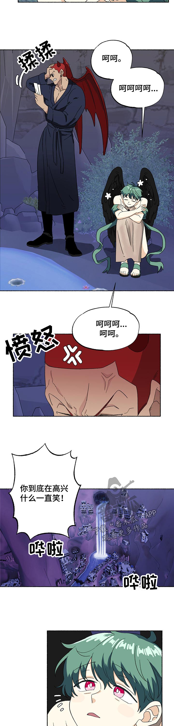 第26话3
