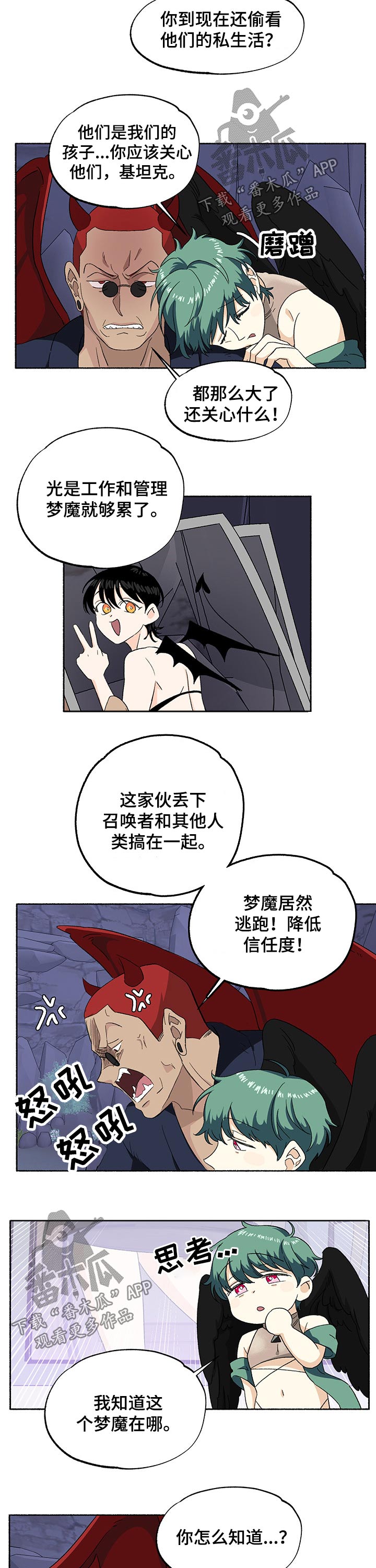 第26话5