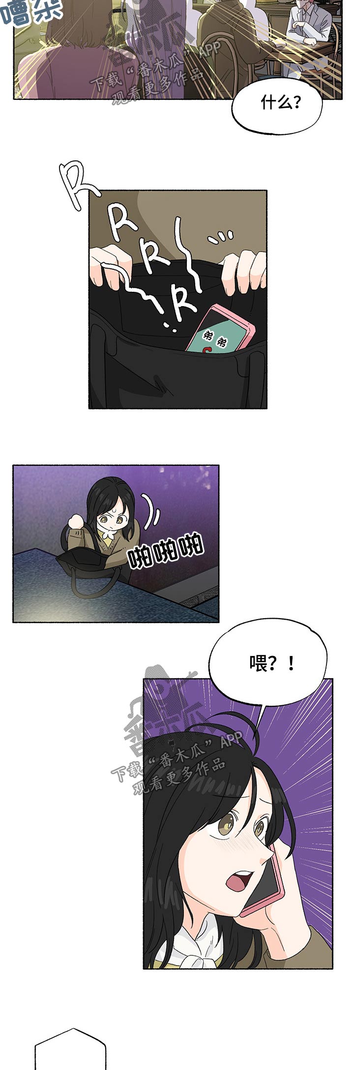 第25话3