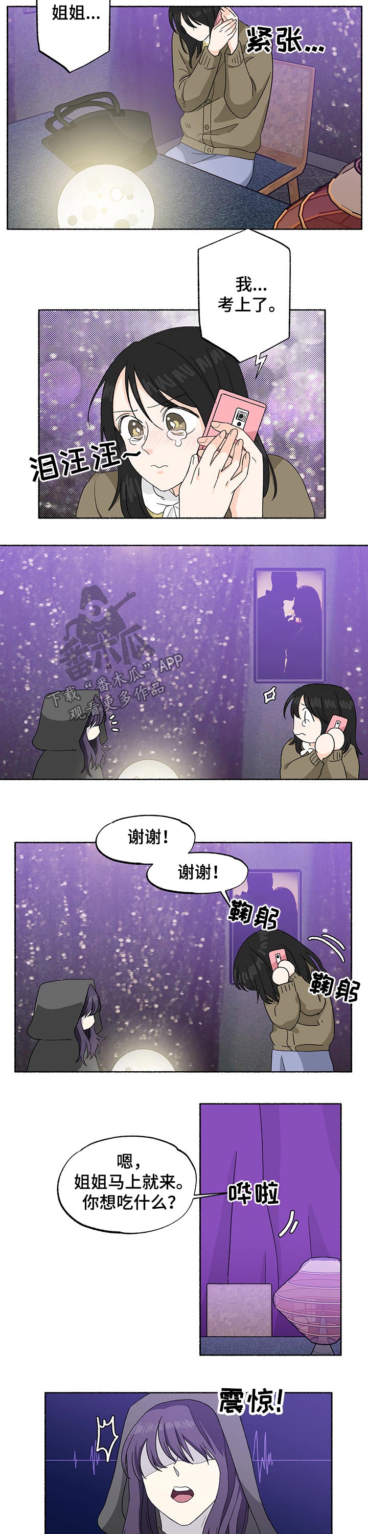 第25话4