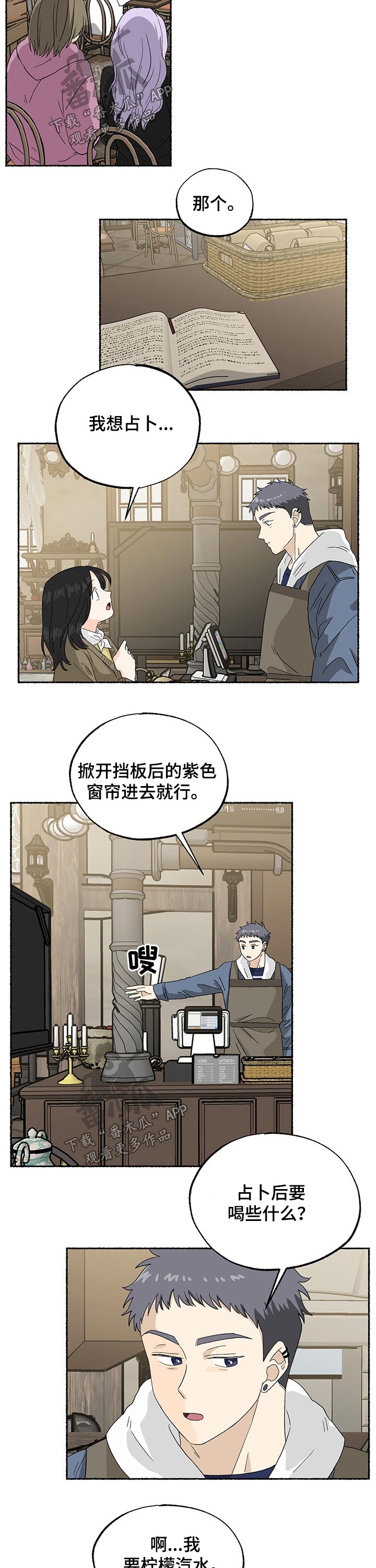 第24话2