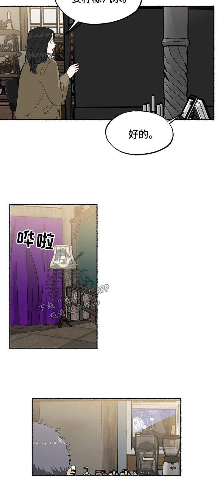 第24话3