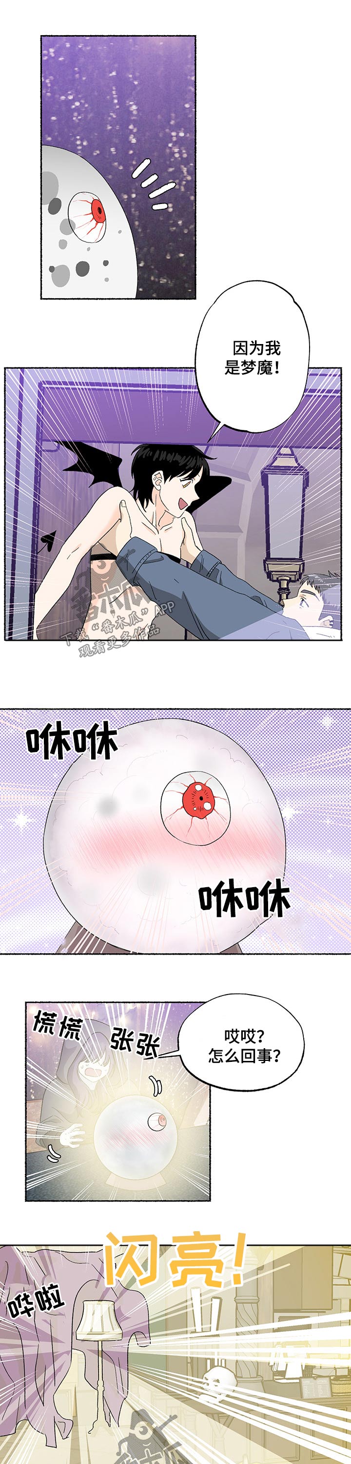 第24话6