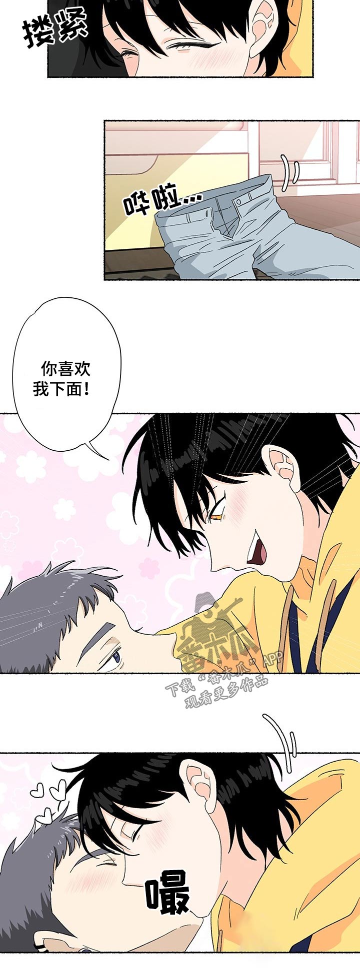 第23话2
