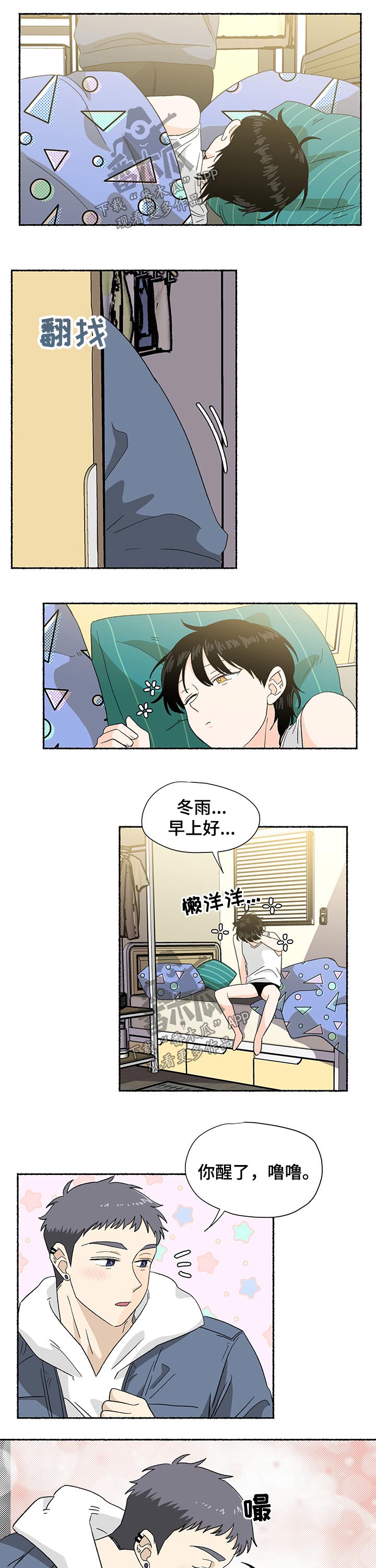 第23话3