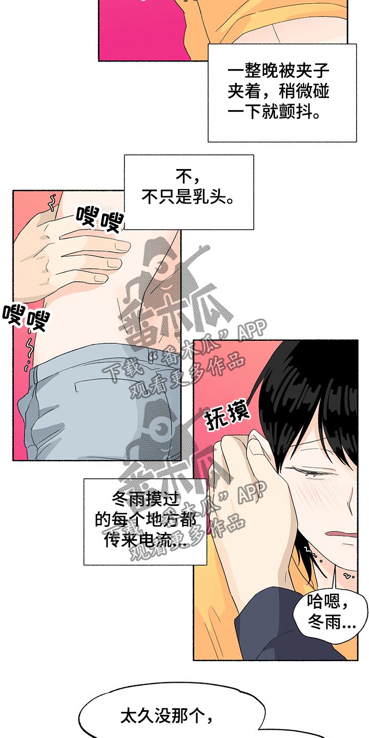 第23话13
