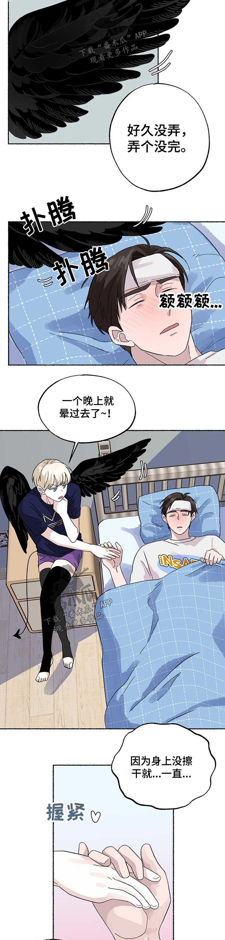 第21话2