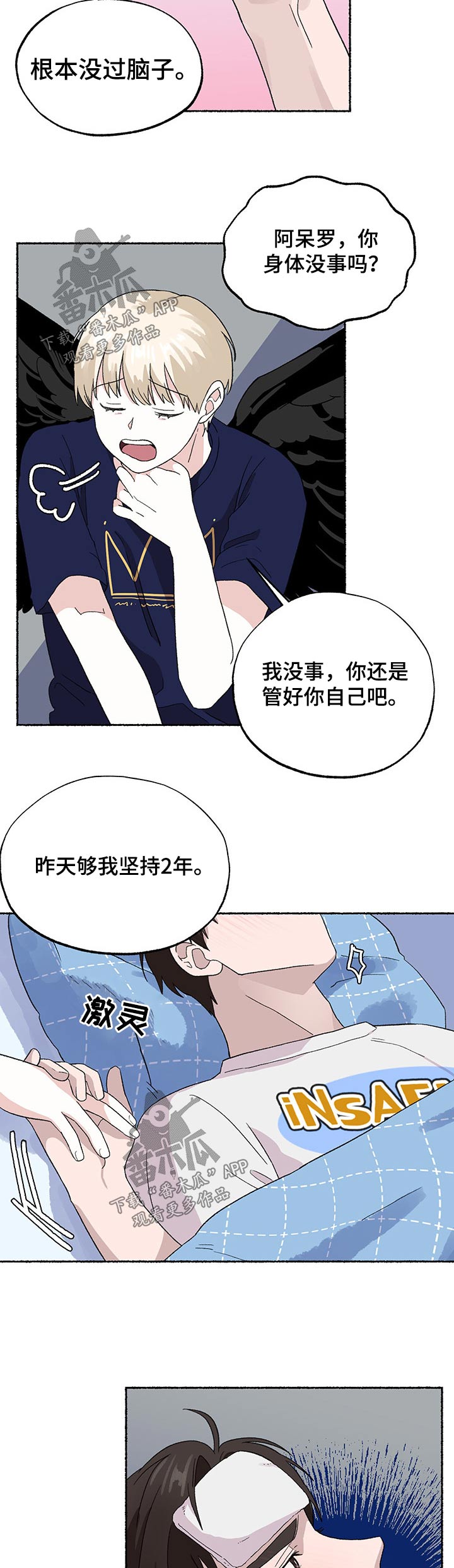 第21话3