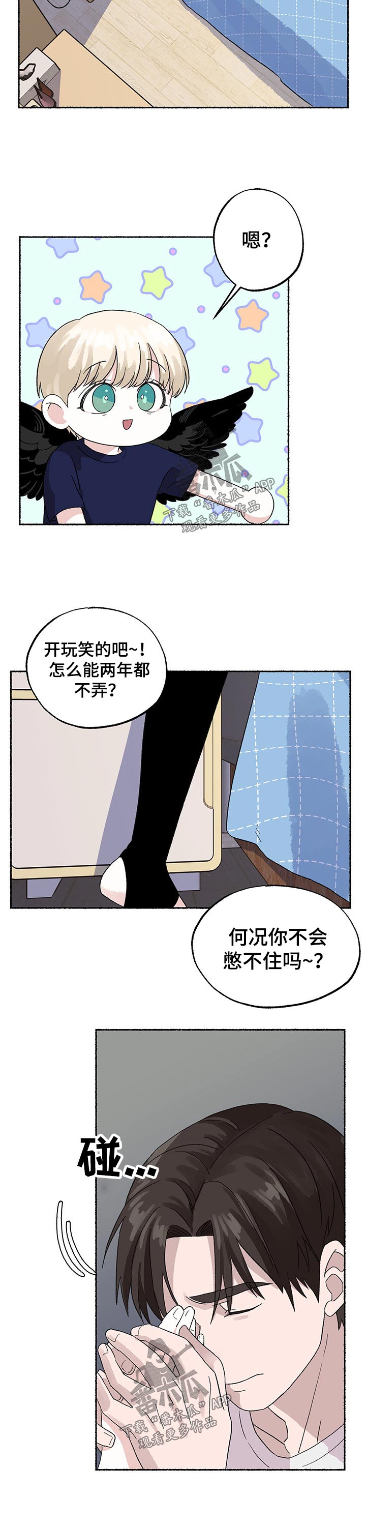 第21话5