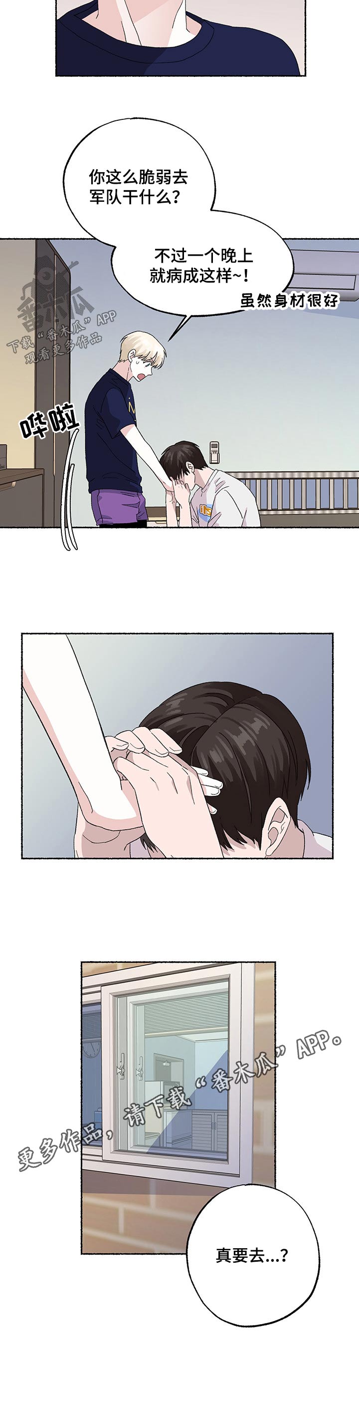 第21话7