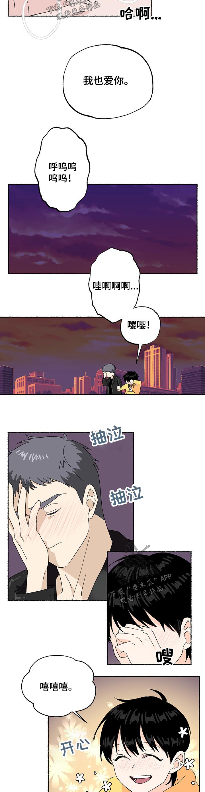 第20话2