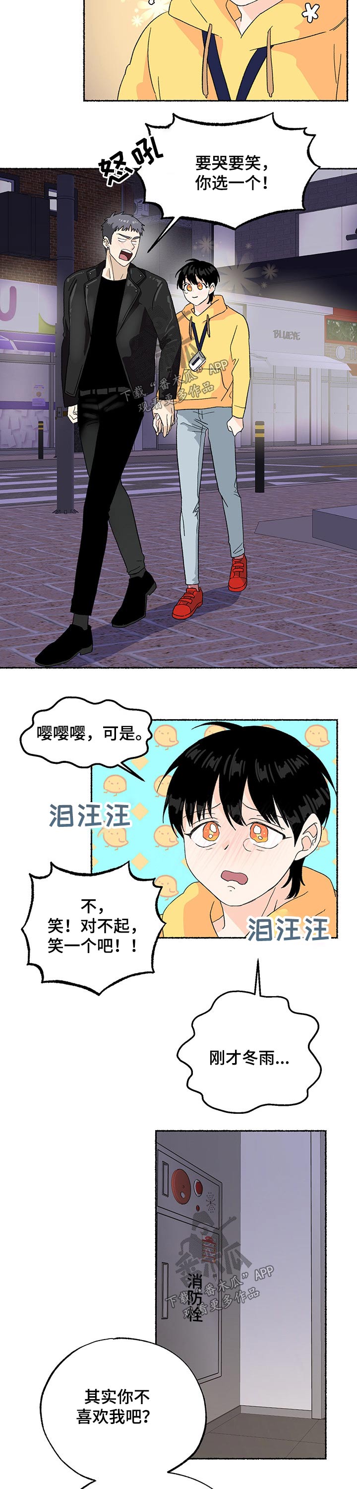 第20话3