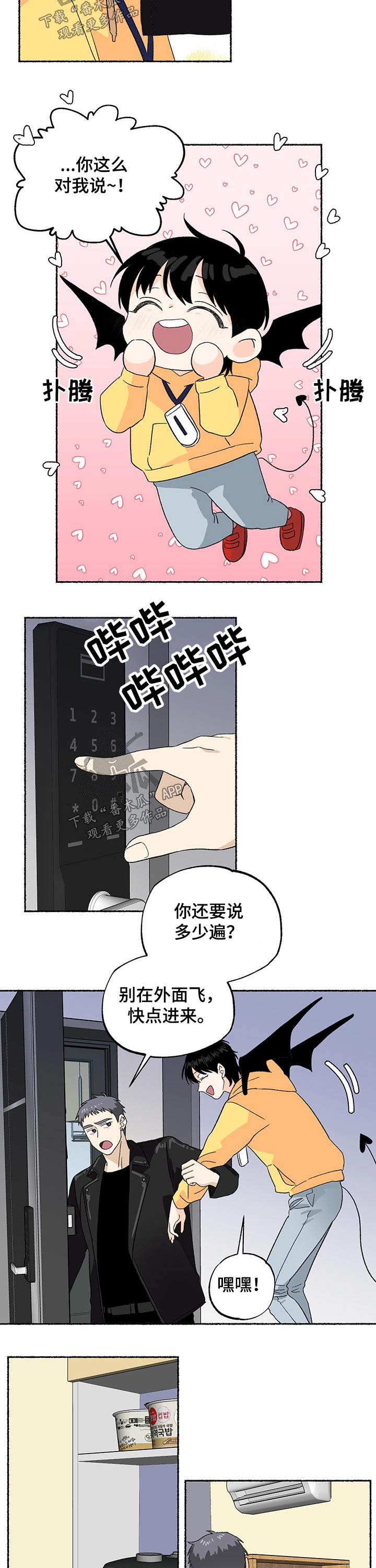 第20话5