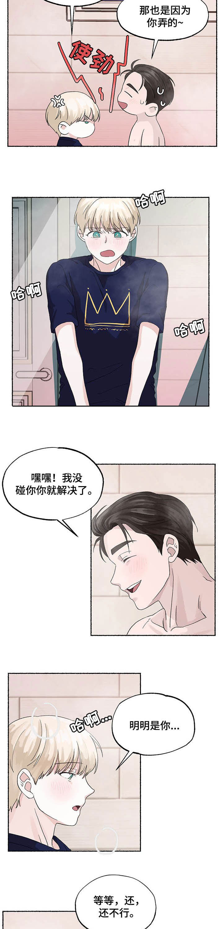 第19话3