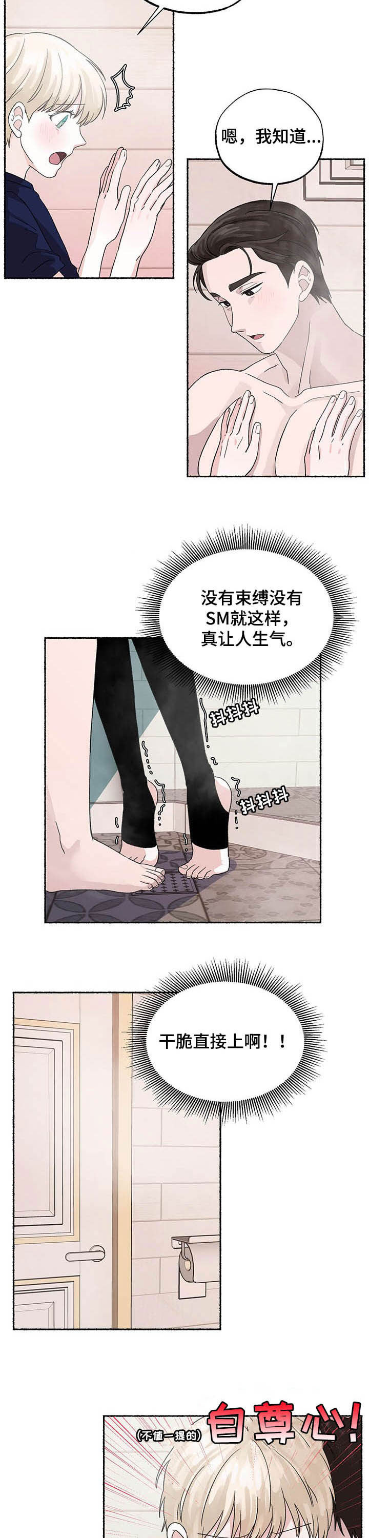 第19话4