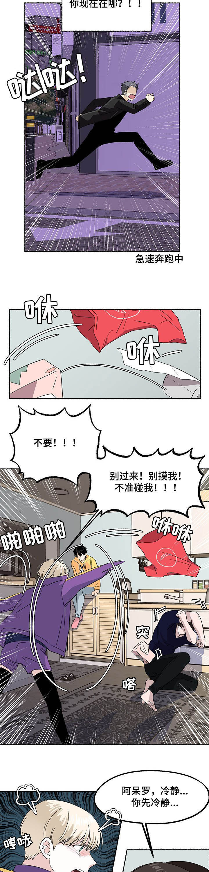 第17话3
