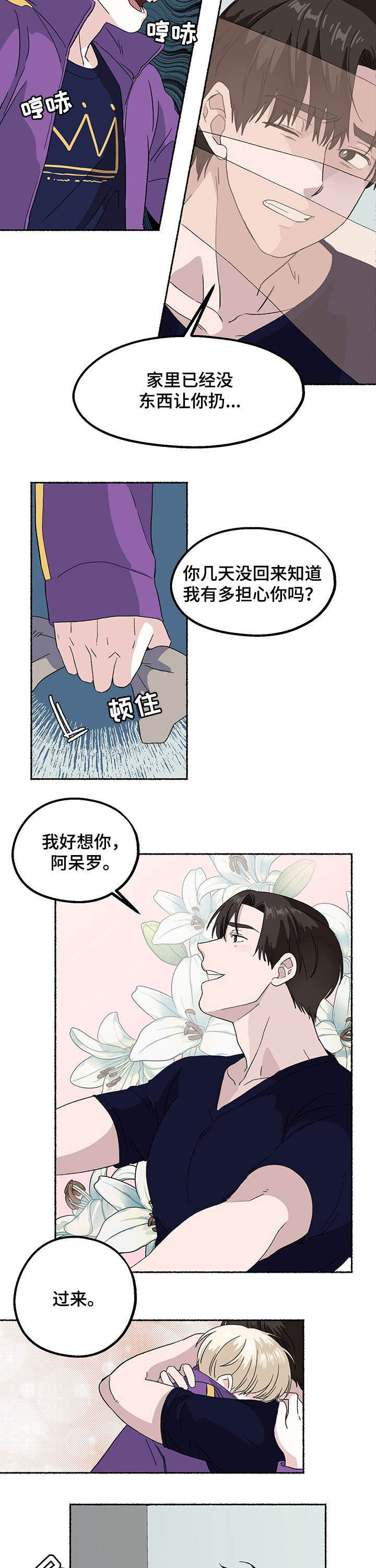 第17话4