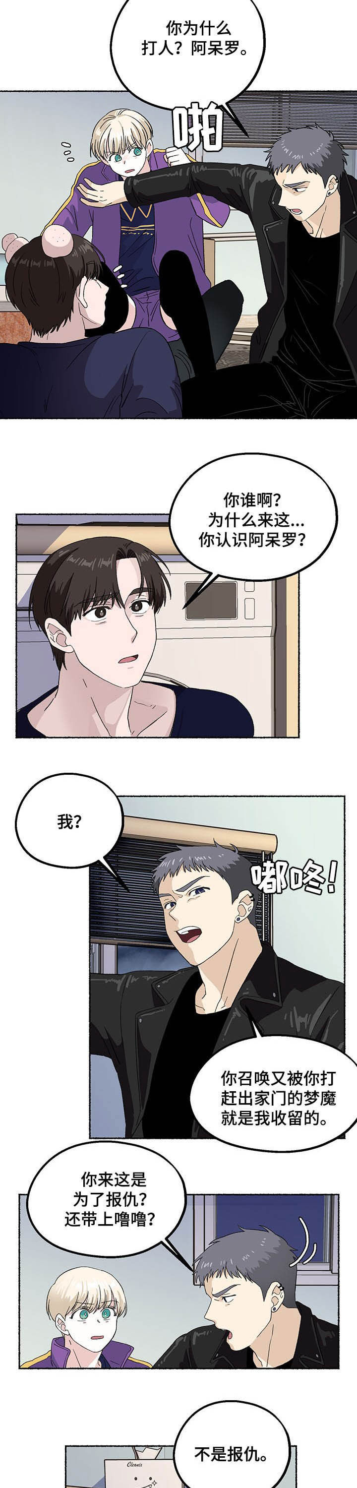 第17话7