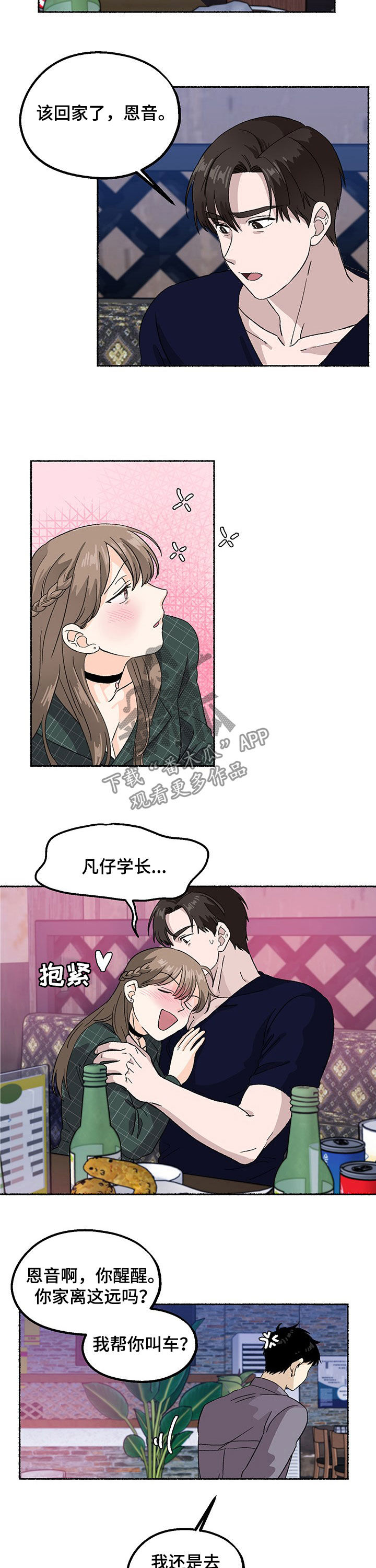 第16话1
