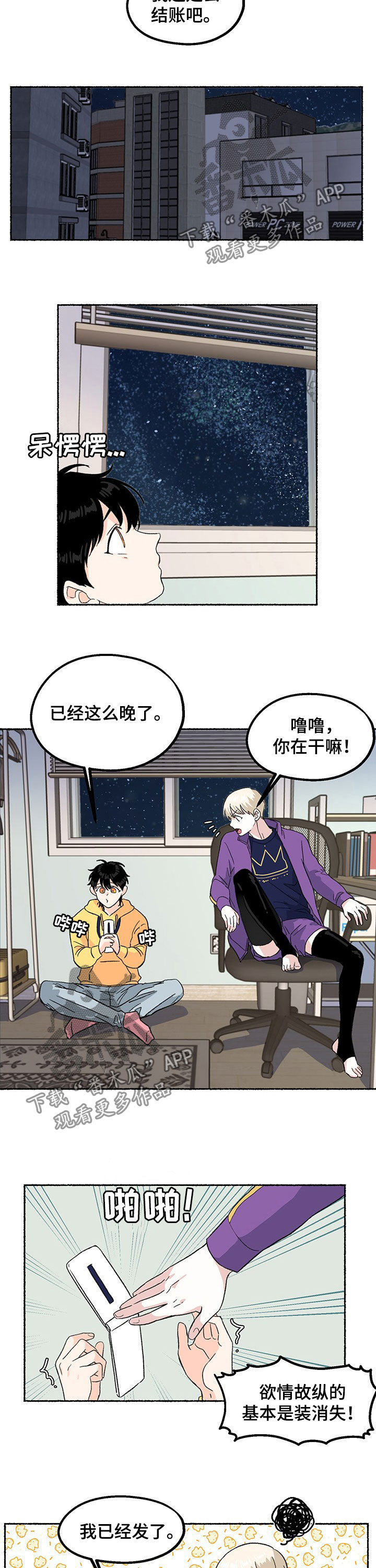 第16话2